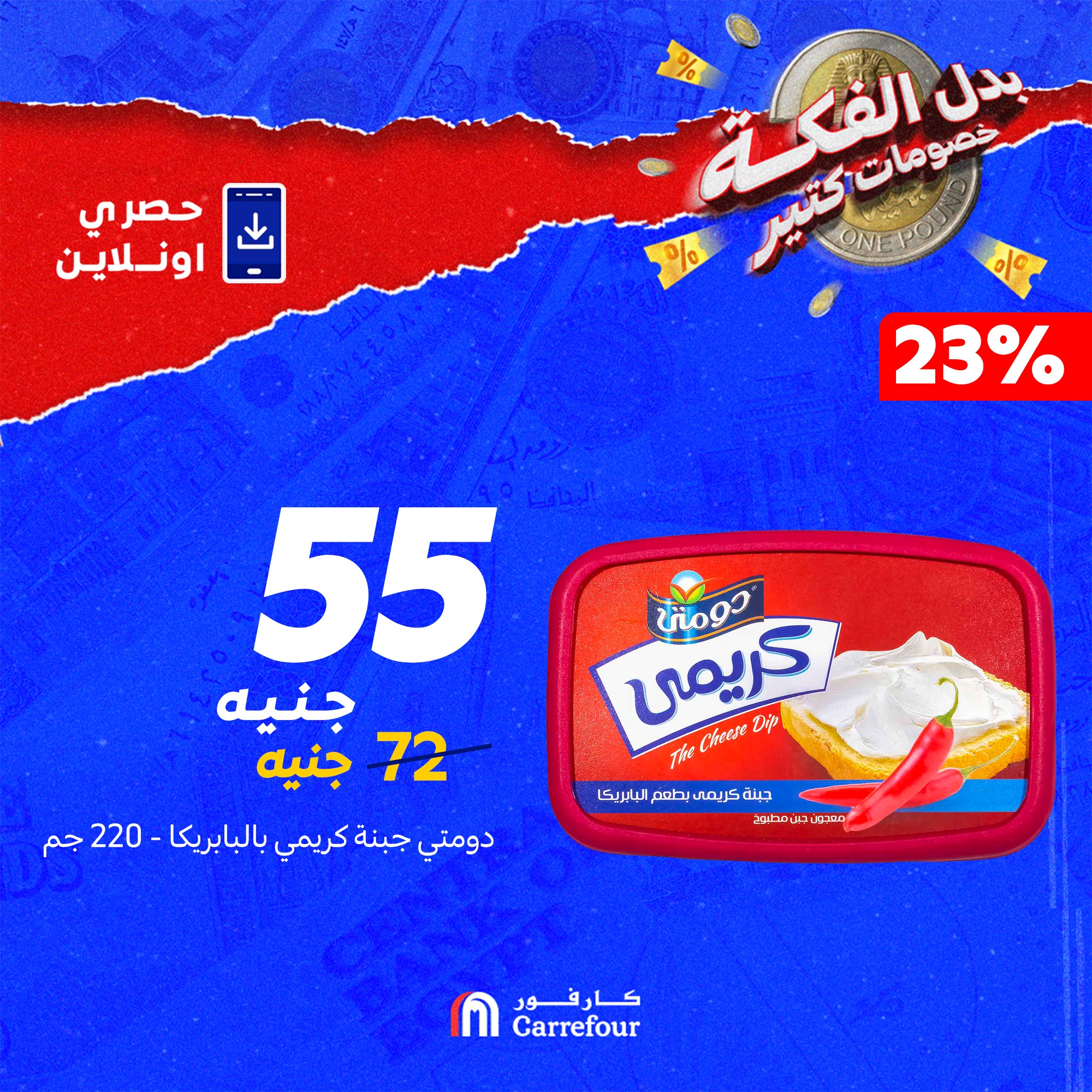 carrefour offers from 30sep to 1sep 2025 عروض كارفور من 30 سبتمبر حتى 1 سبتمبر 2025 صفحة رقم 3